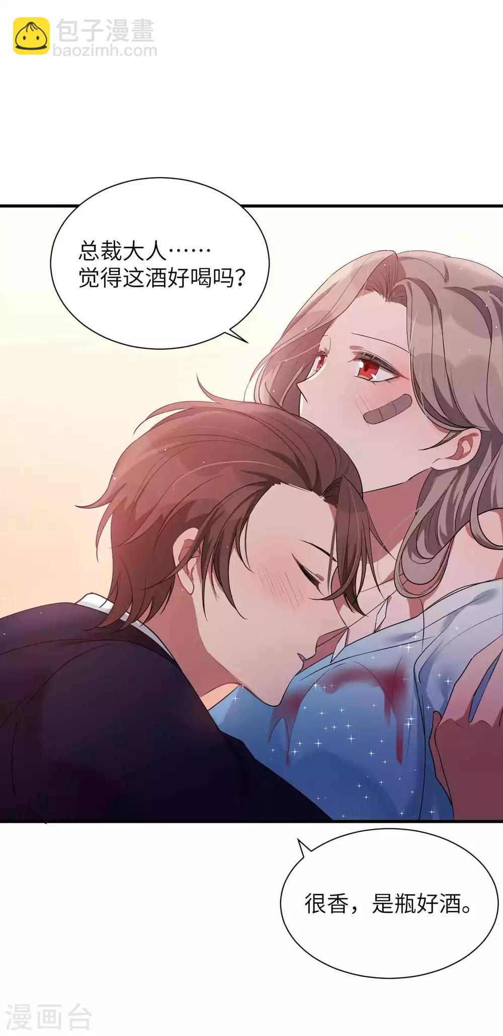 第66话 最炽热是情人吻16