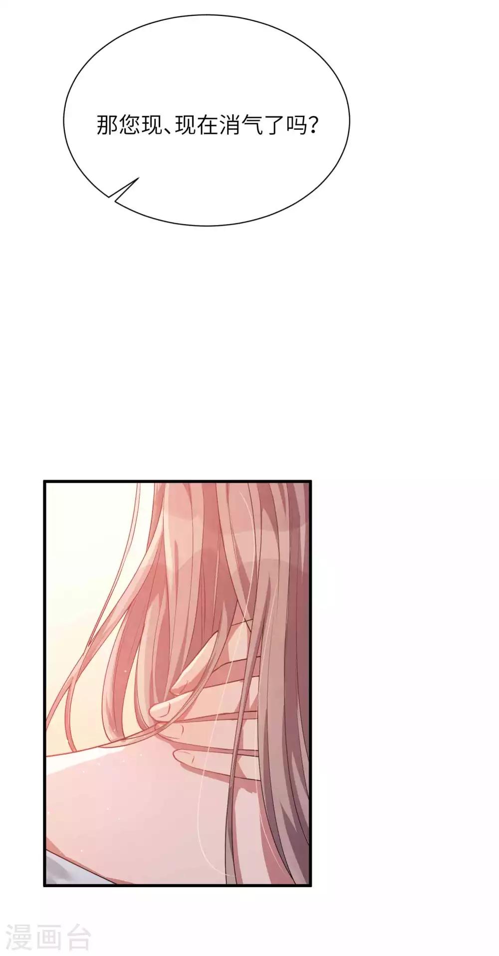 第66话 最炽热是情人吻17