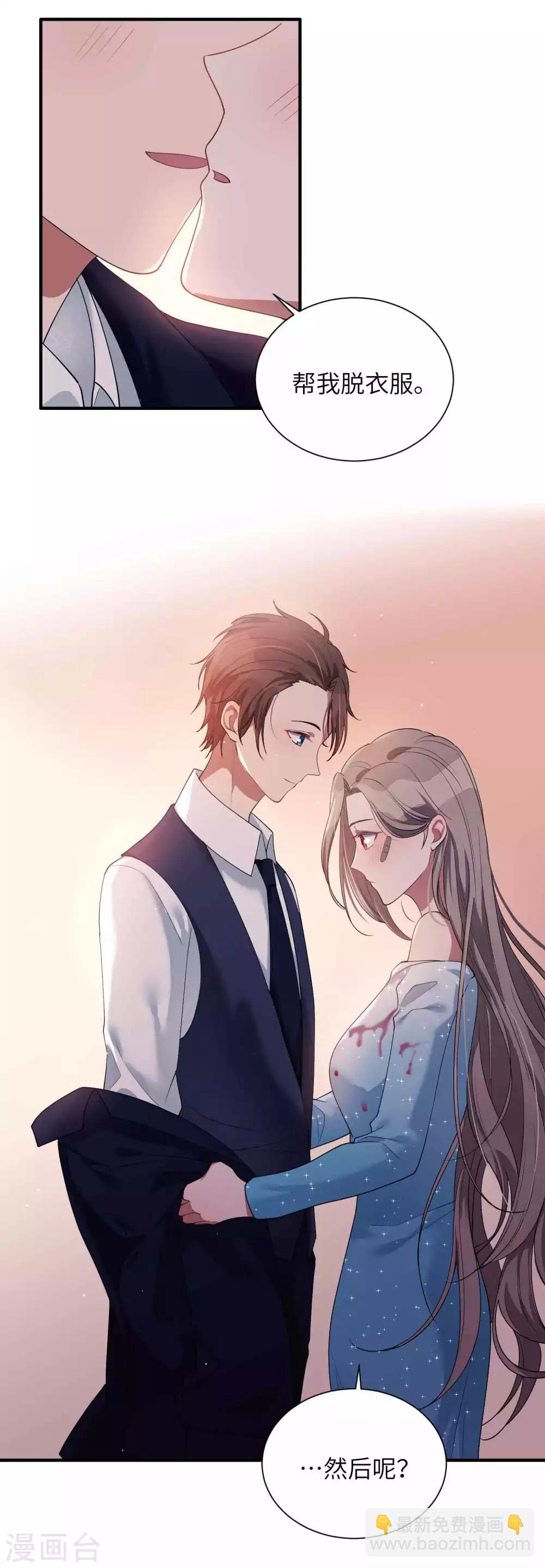 第66话 最炽热是情人吻20