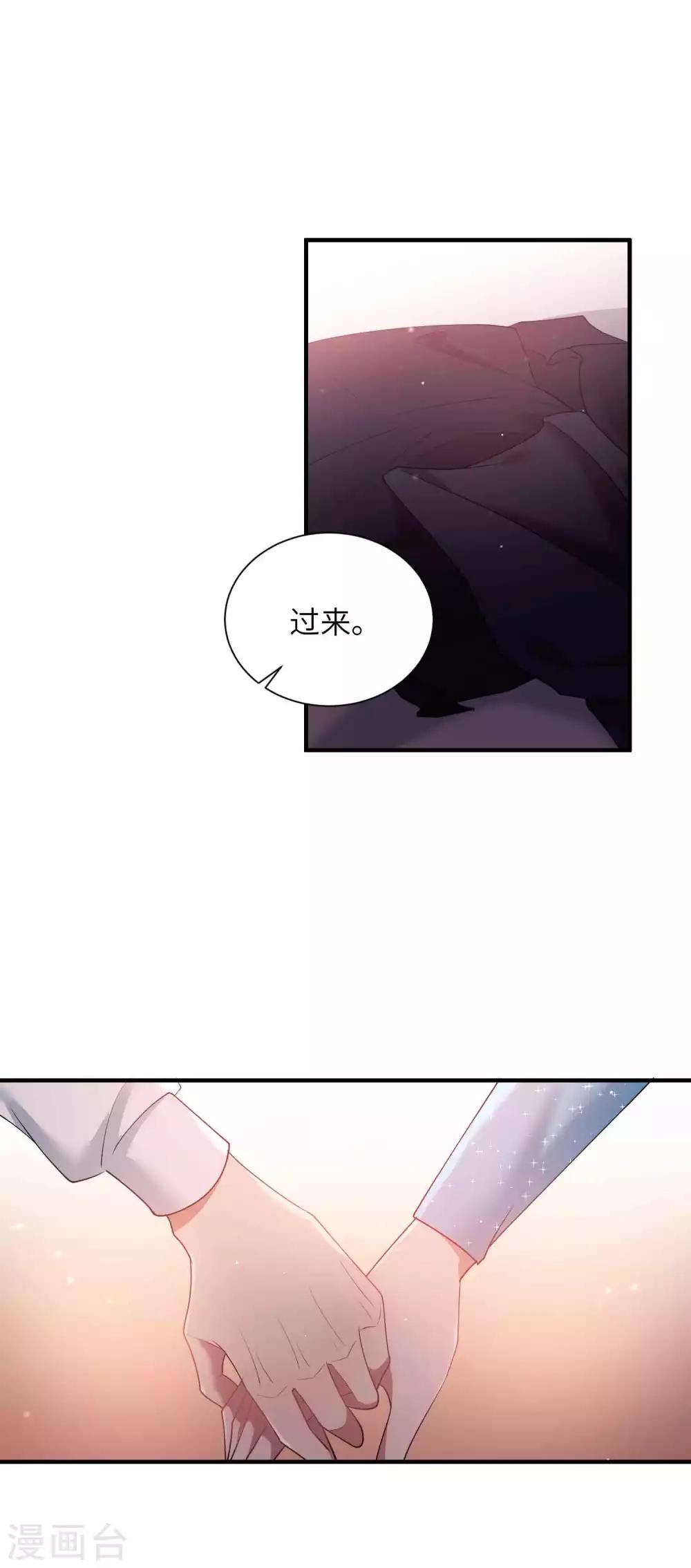 第66话 最炽热是情人吻21