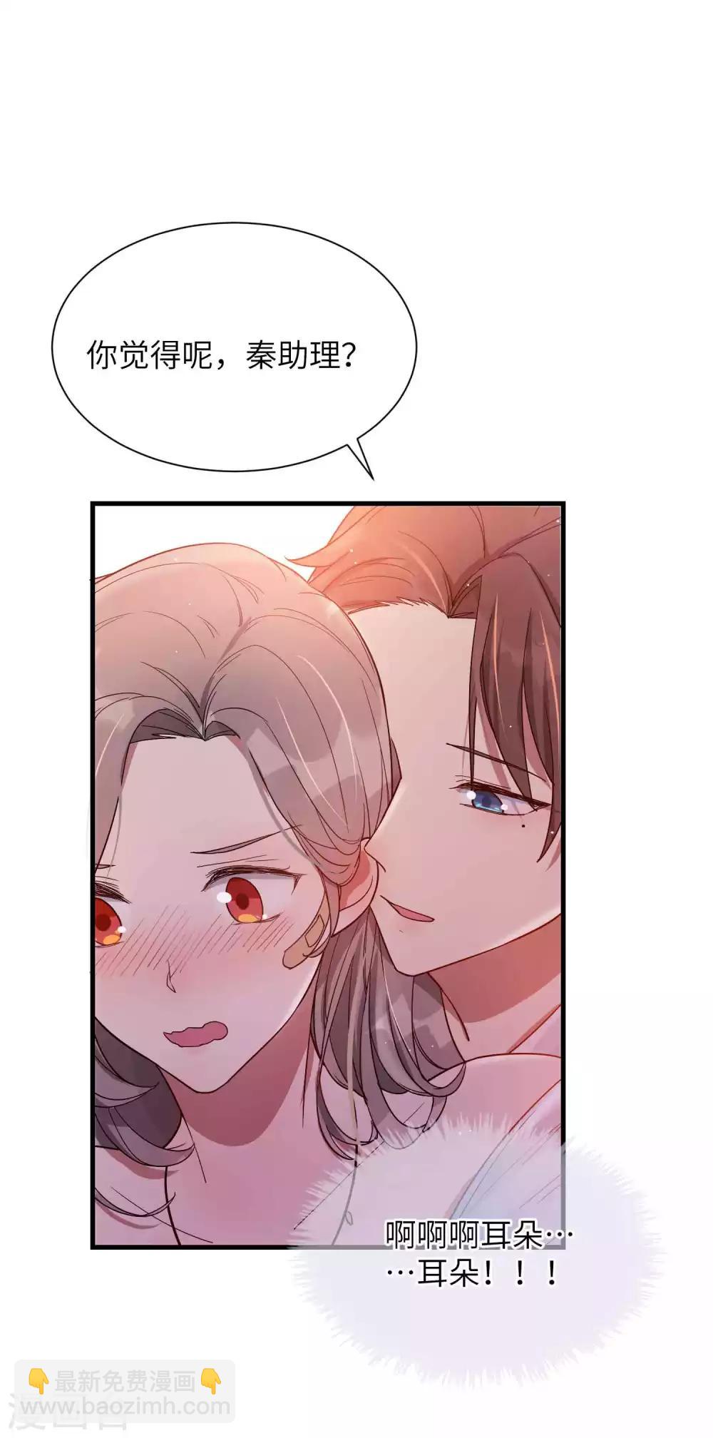 第66话 最炽热是情人吻23
