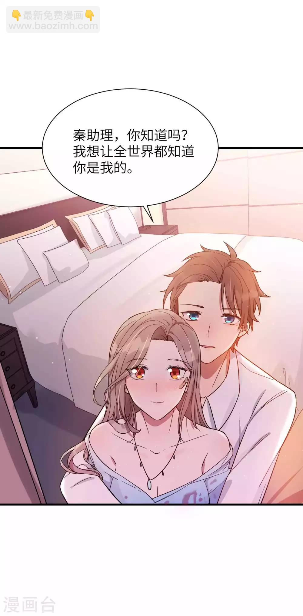 第66话 最炽热是情人吻24