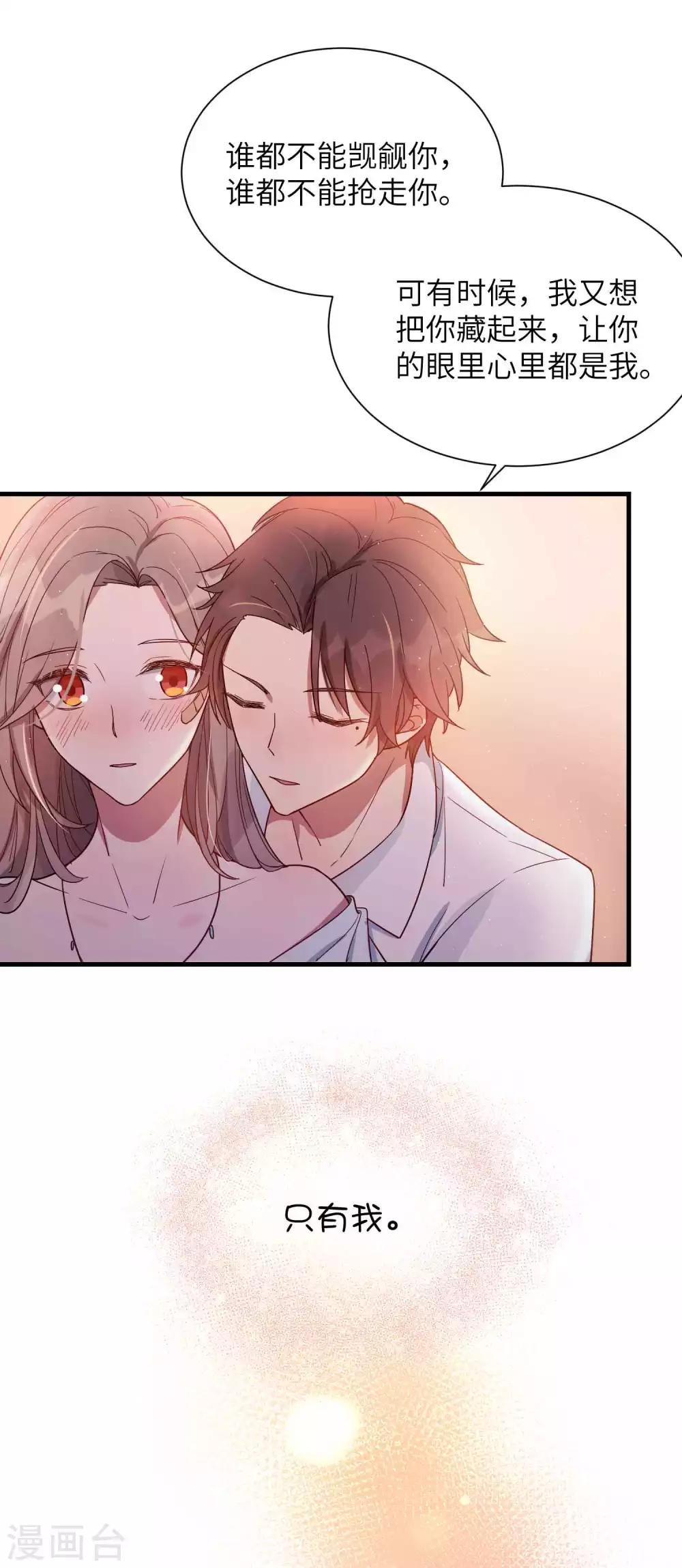 第66话 最炽热是情人吻25