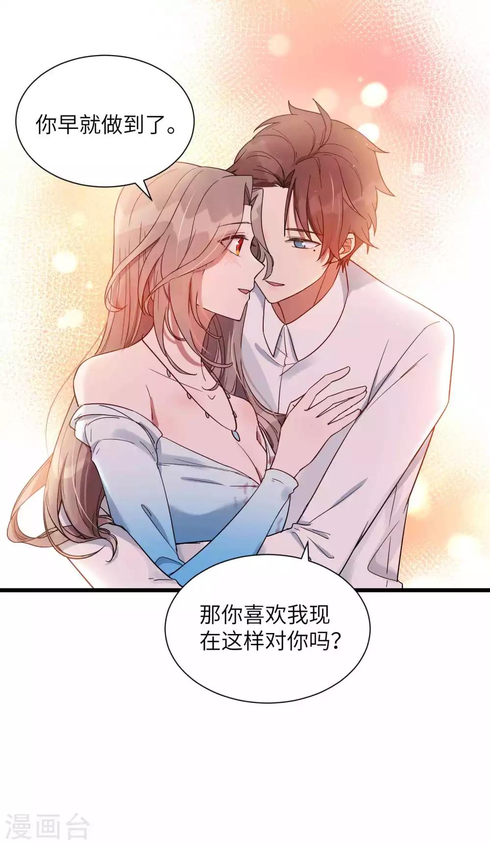 第66话 最炽热是情人吻26