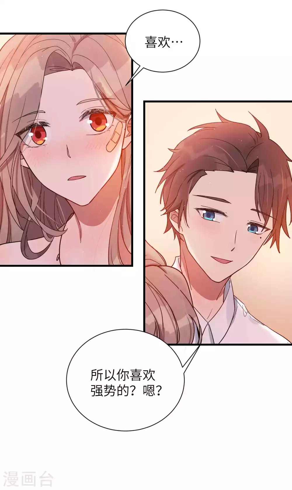 第66话 最炽热是情人吻27