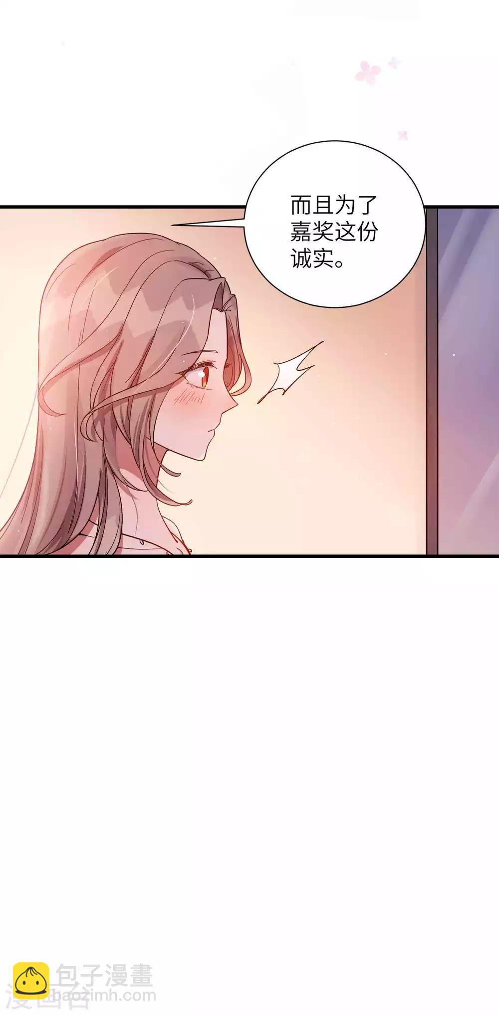 第66话 最炽热是情人吻29