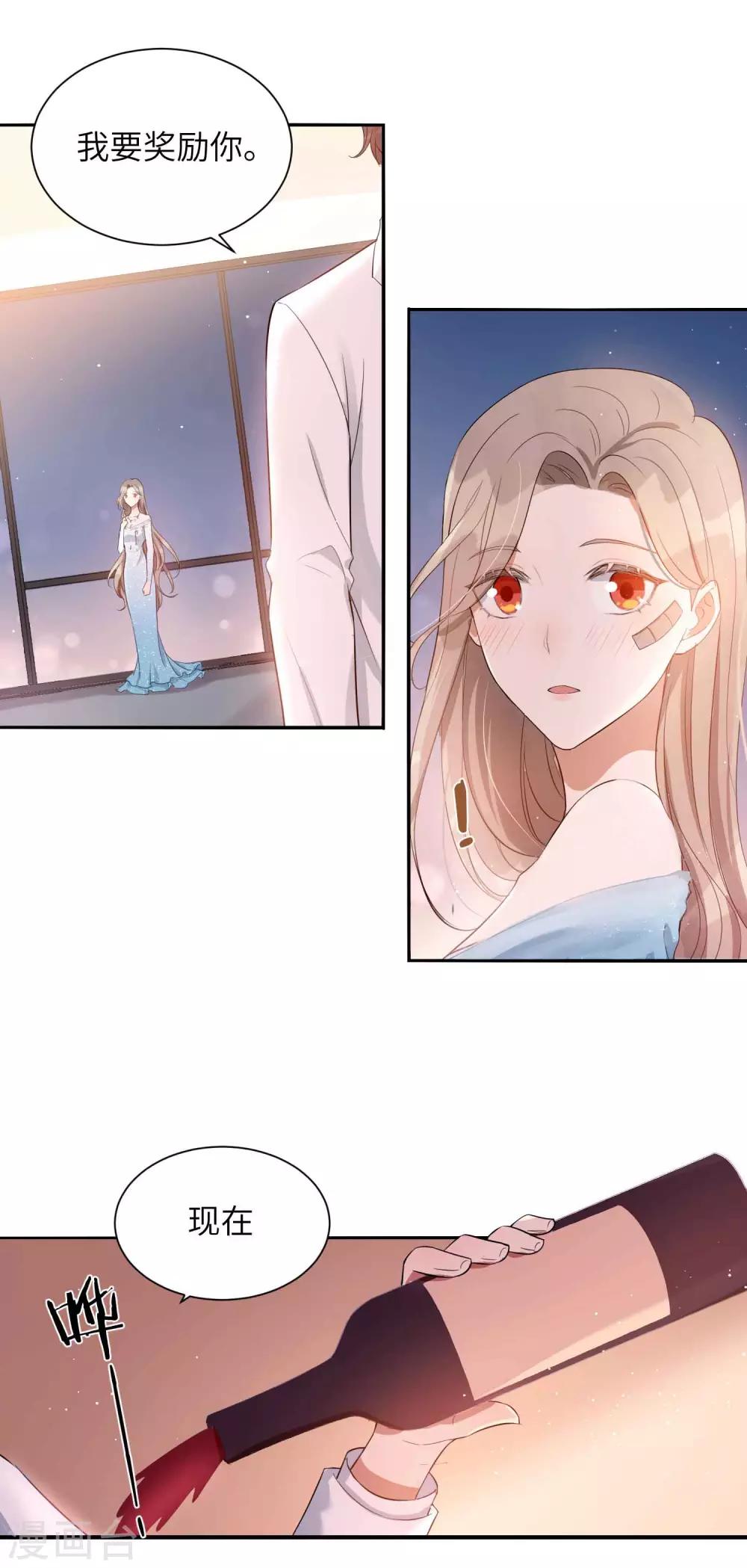 第66话 最炽热是情人吻30