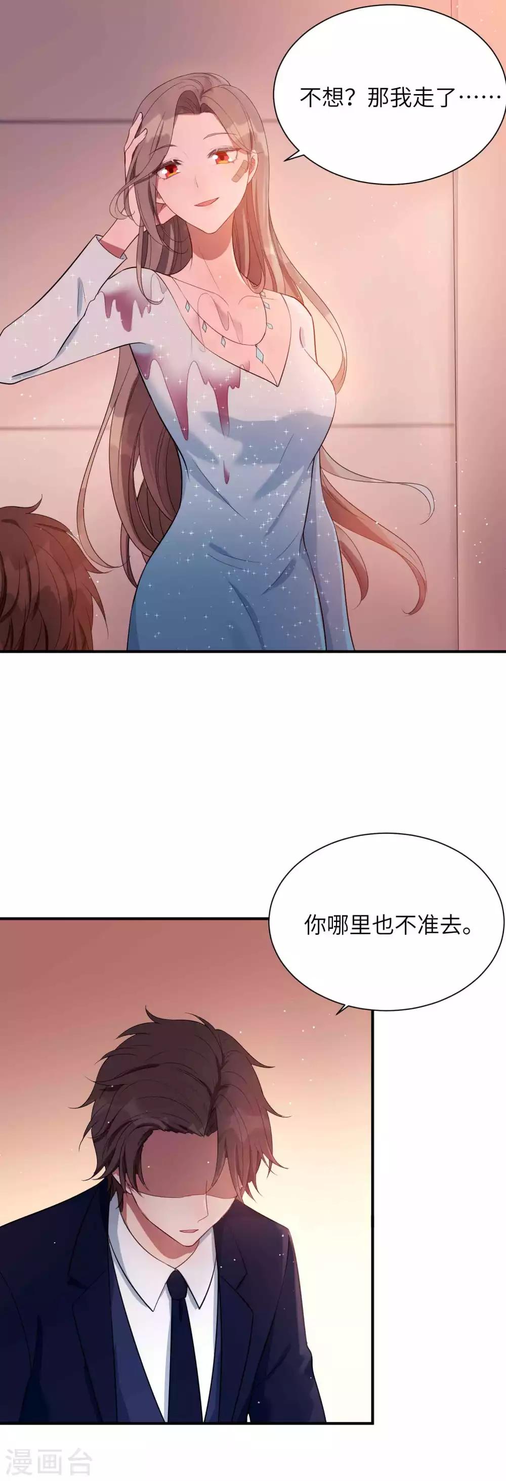 第66话 最炽热是情人吻4