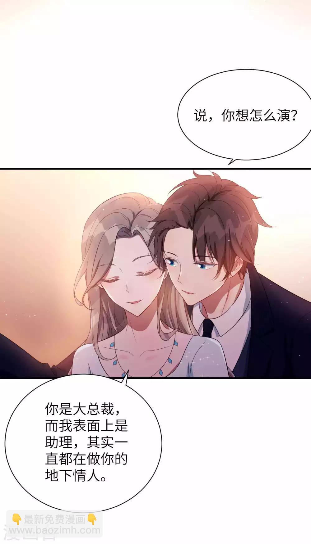 第66话 最炽热是情人吻6