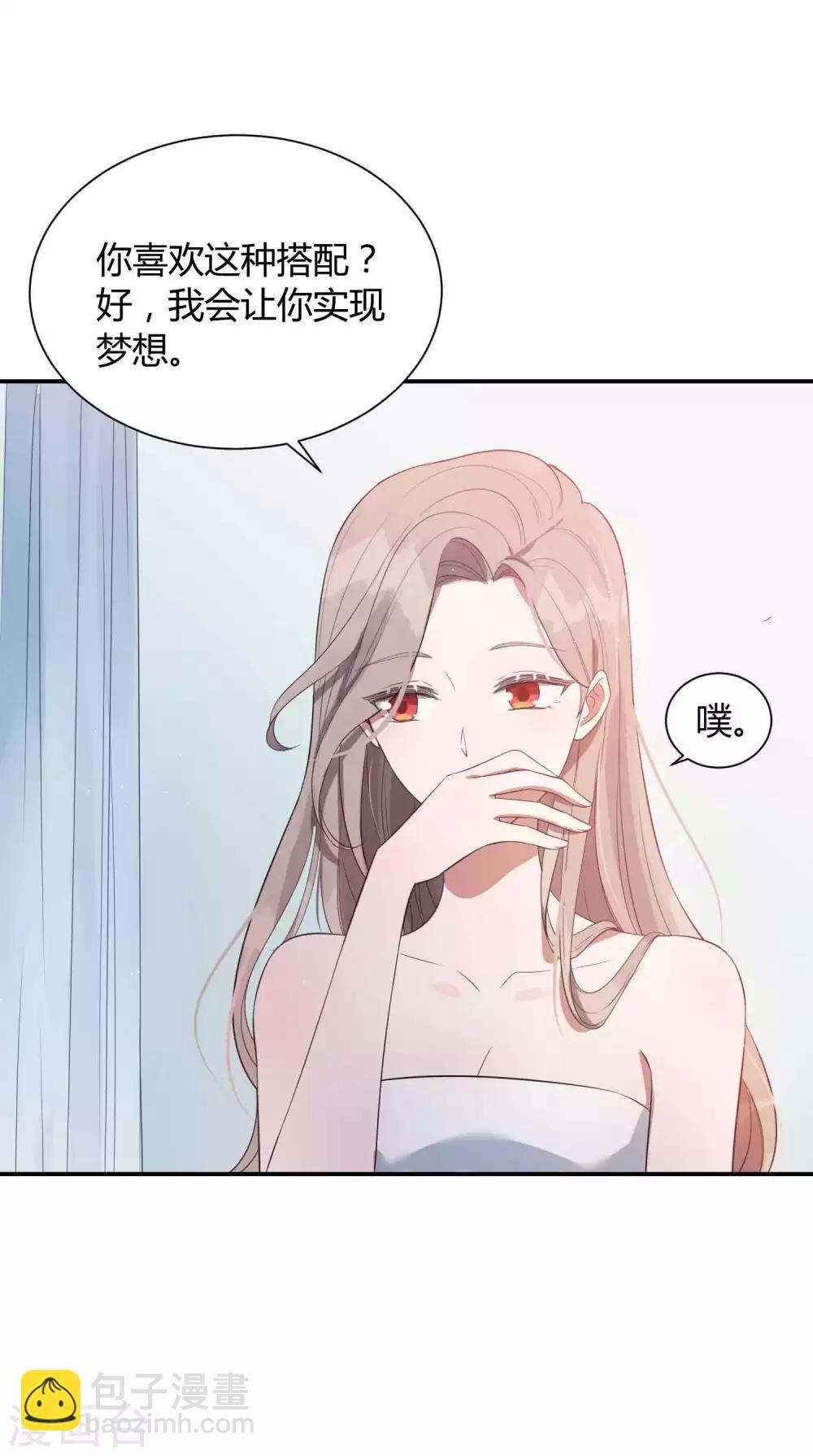 第69话 想要什么我都会满足你11