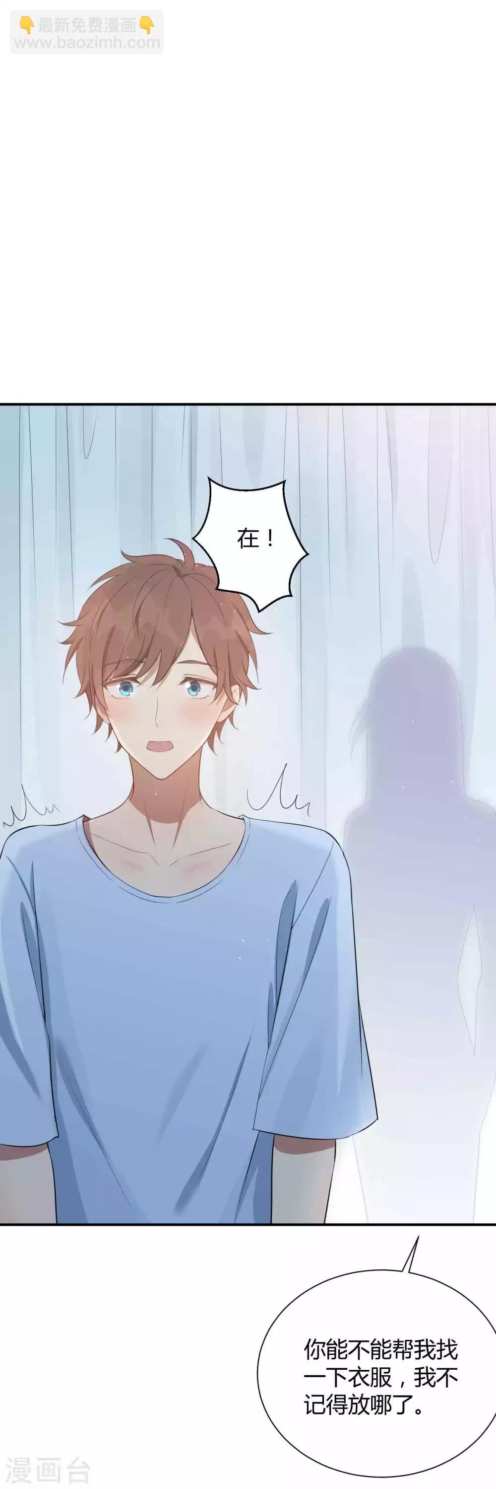 第69话 想要什么我都会满足你5