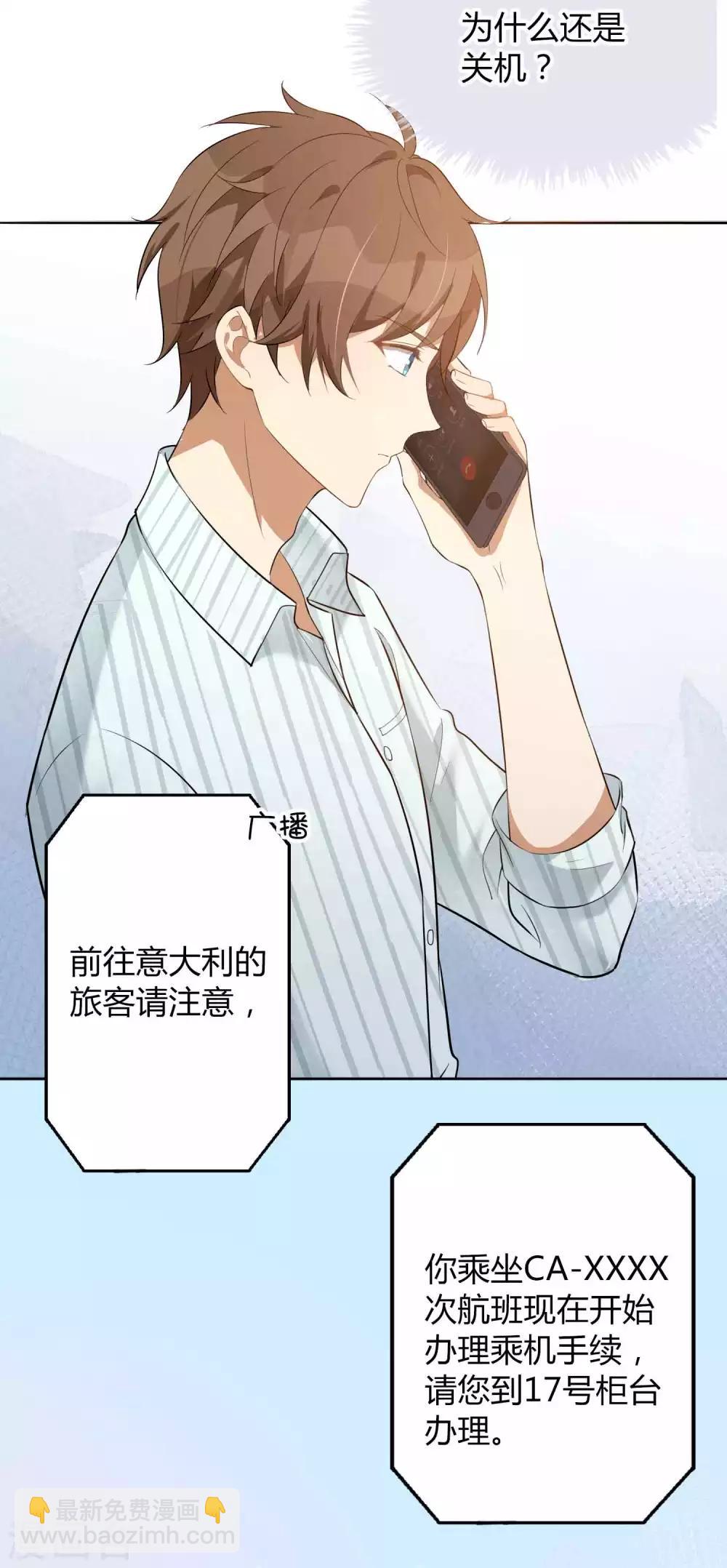 第74话 我们分手吧10
