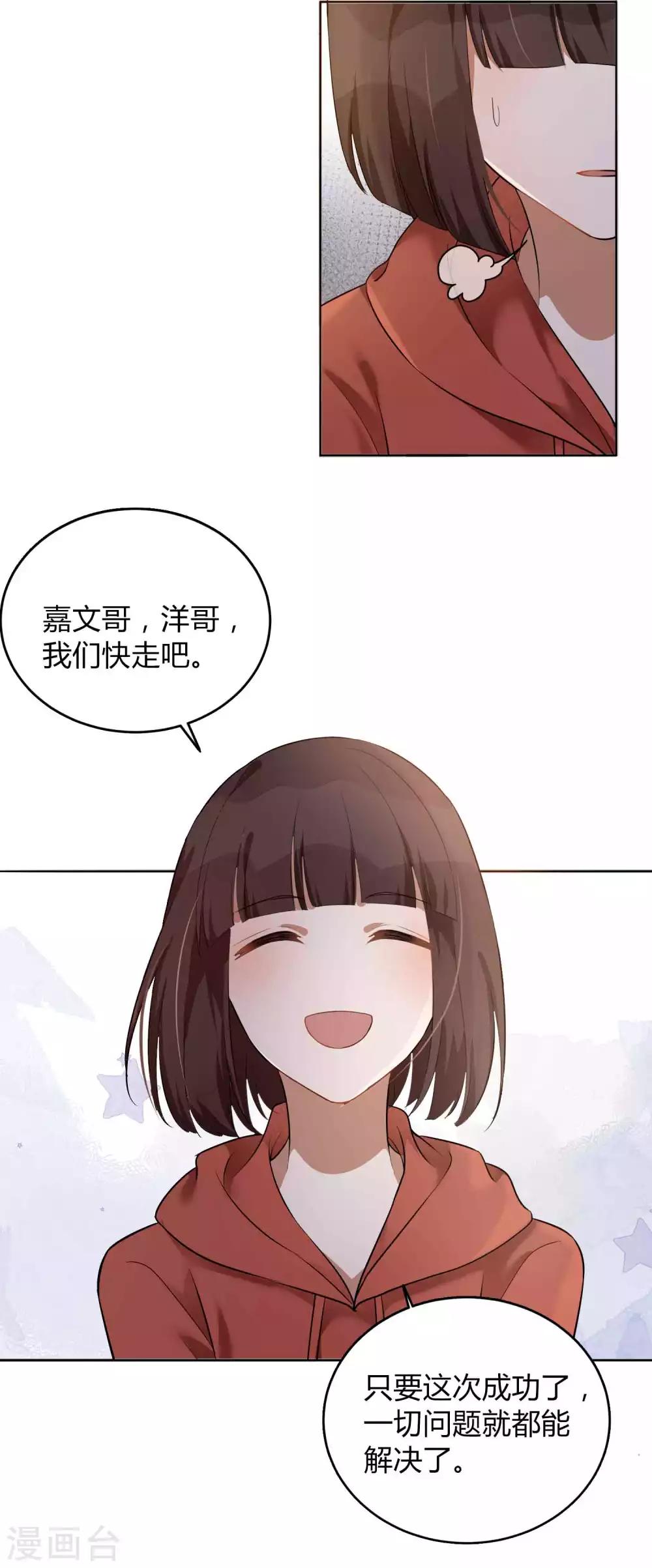 第74话 我们分手吧12