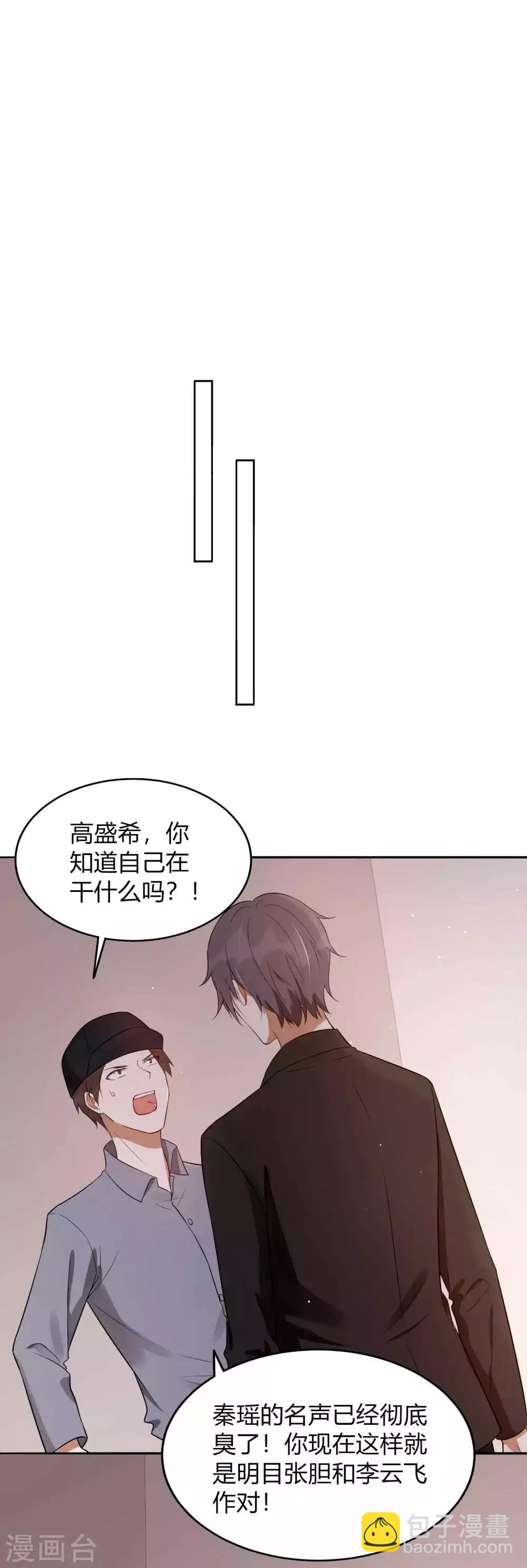 第74话 我们分手吧14
