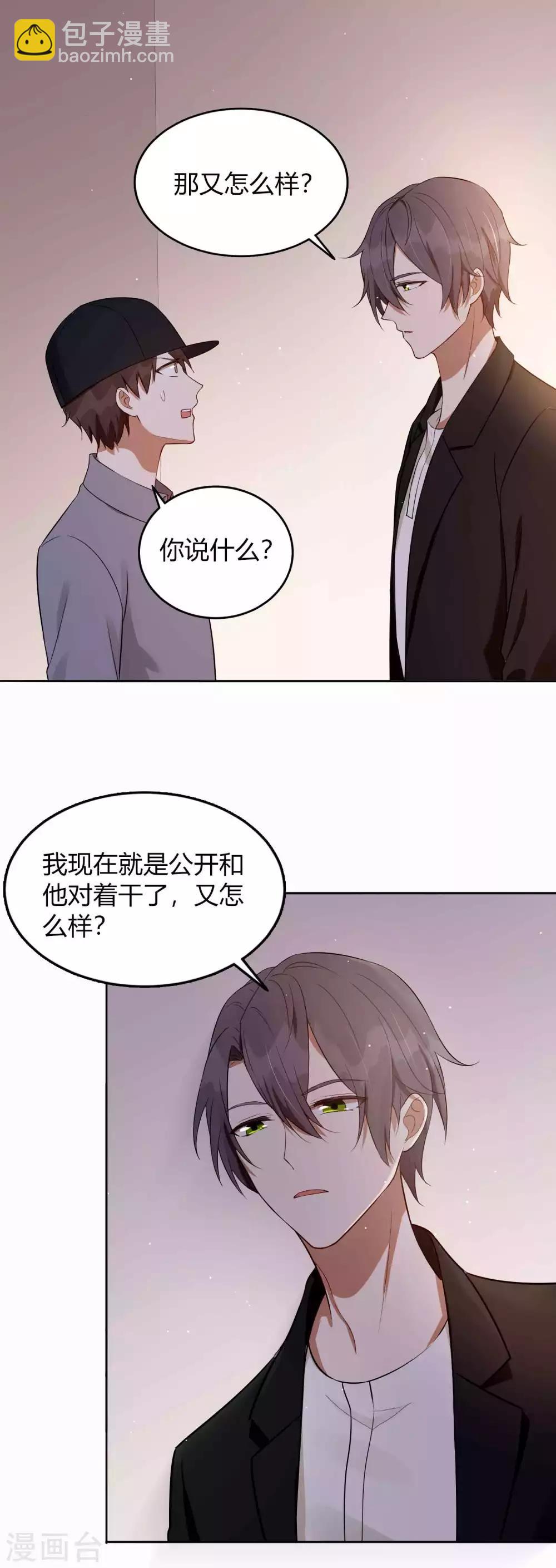 第74话 我们分手吧15