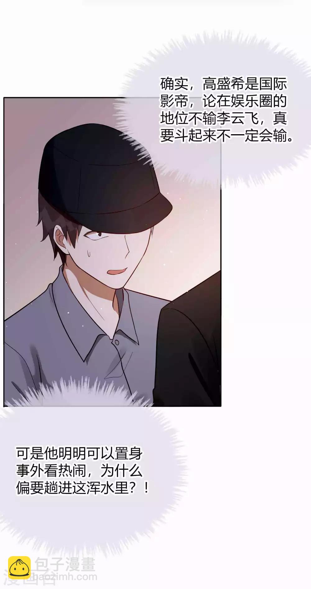 第74话 我们分手吧16