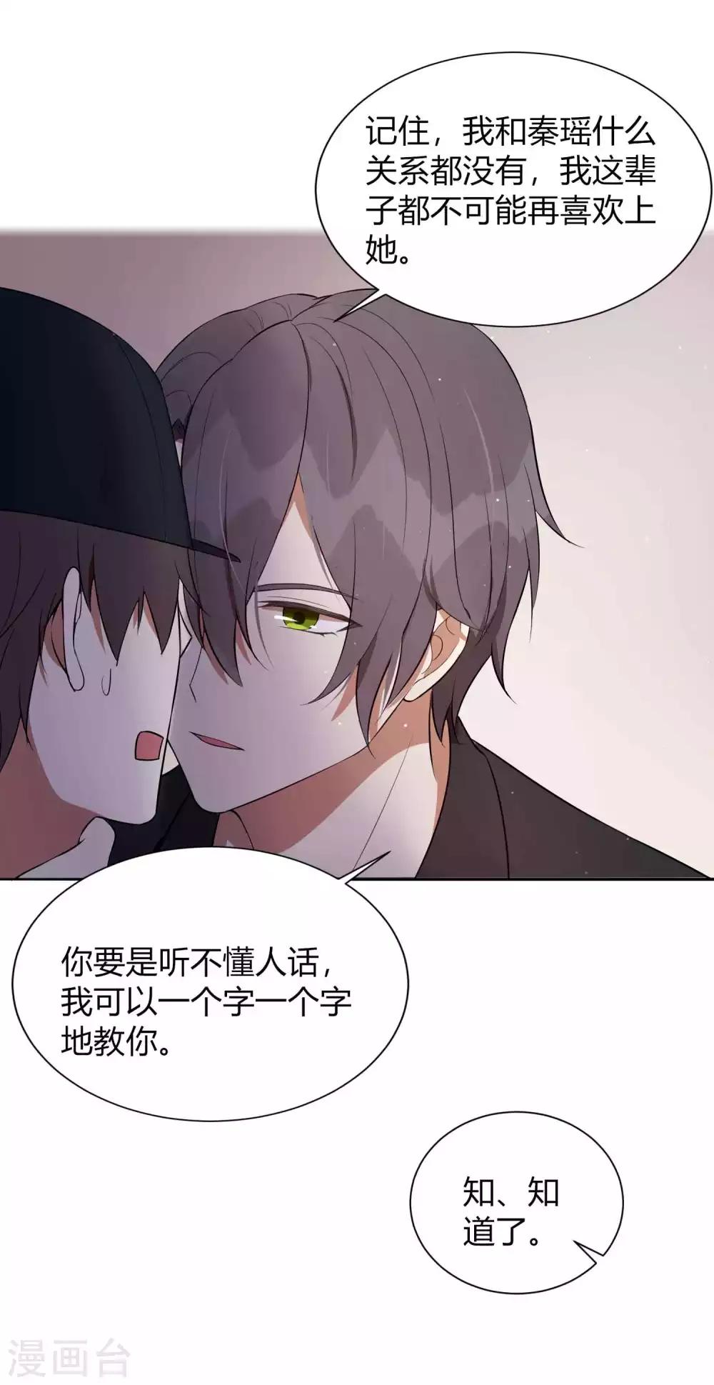 第74话 我们分手吧19