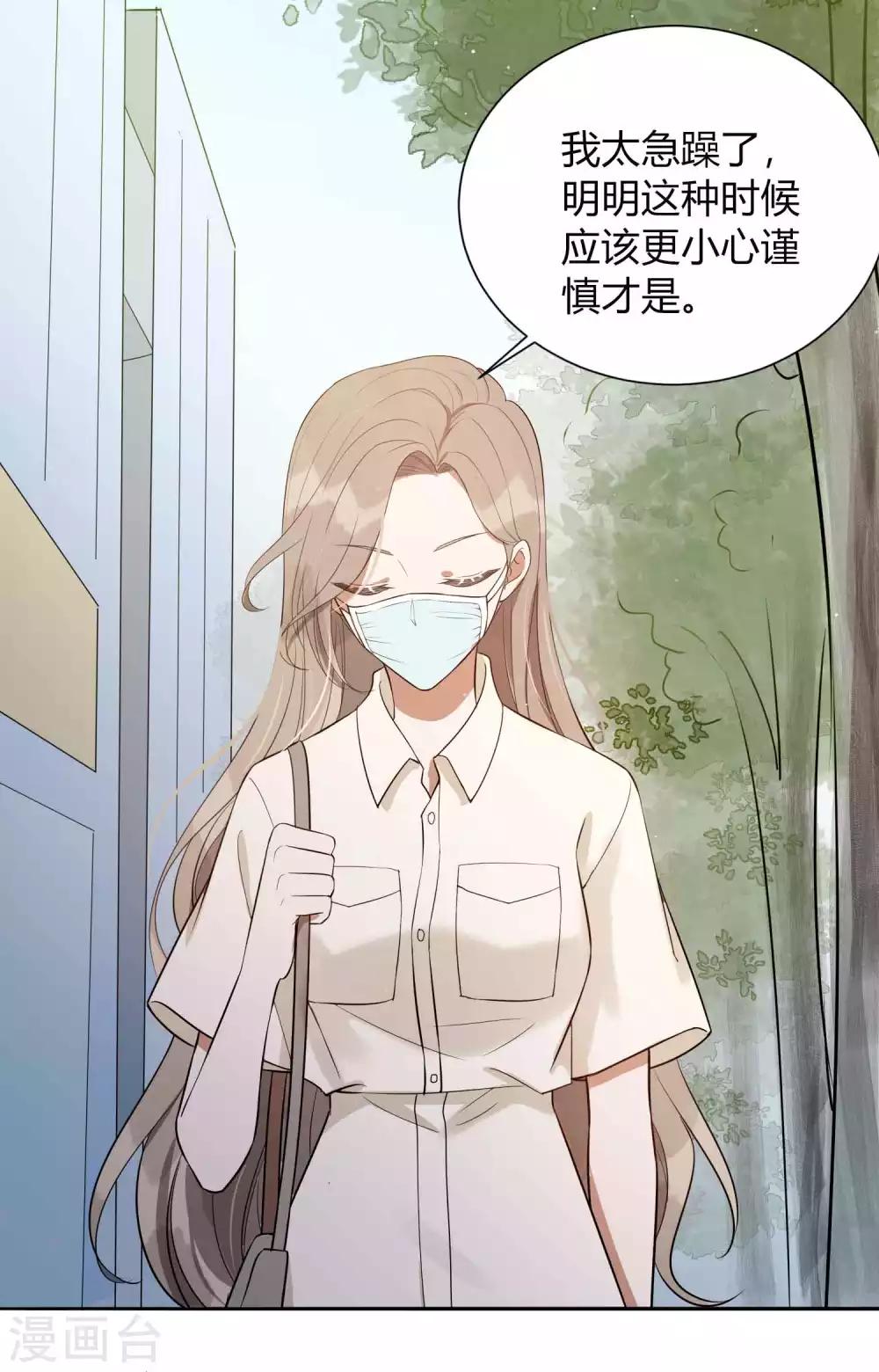 第74话 我们分手吧22