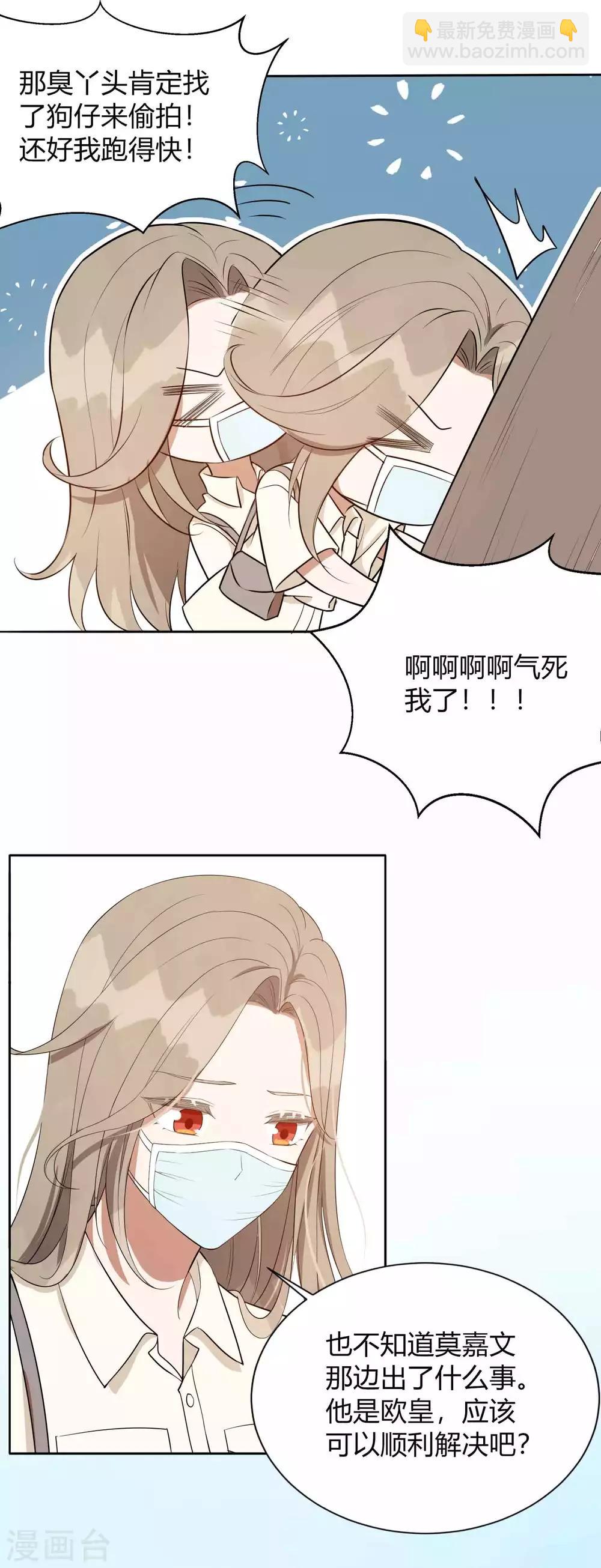 第74话 我们分手吧23