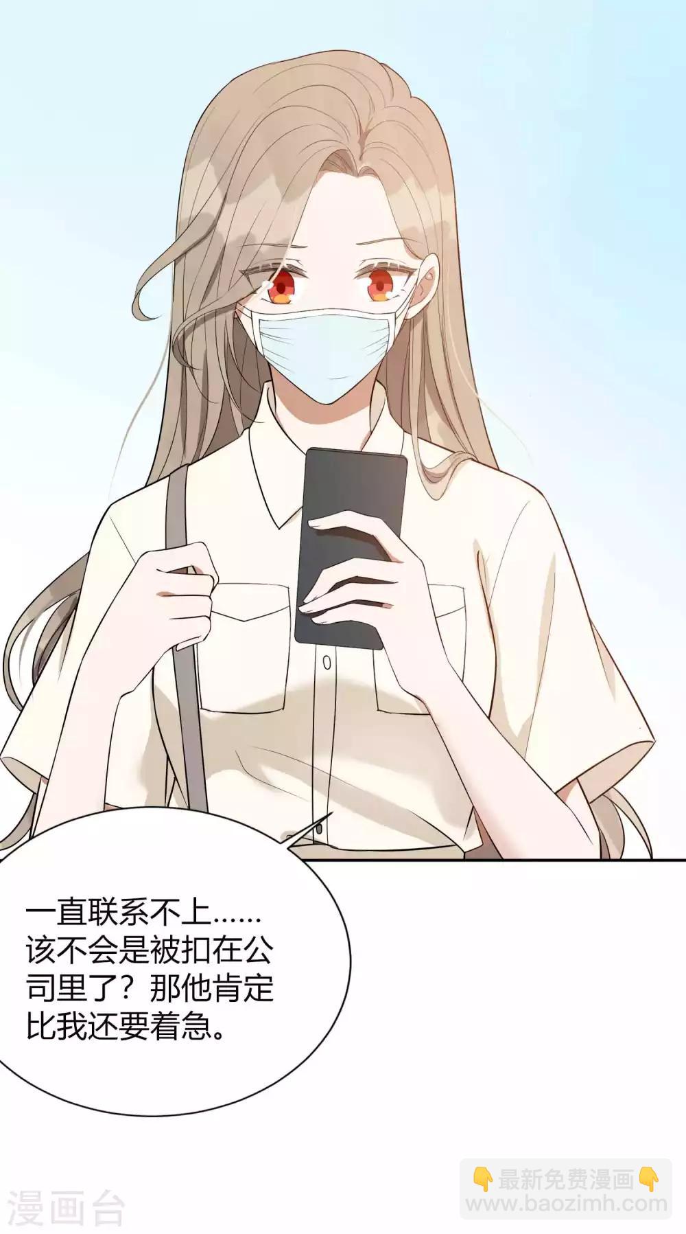 第74话 我们分手吧24