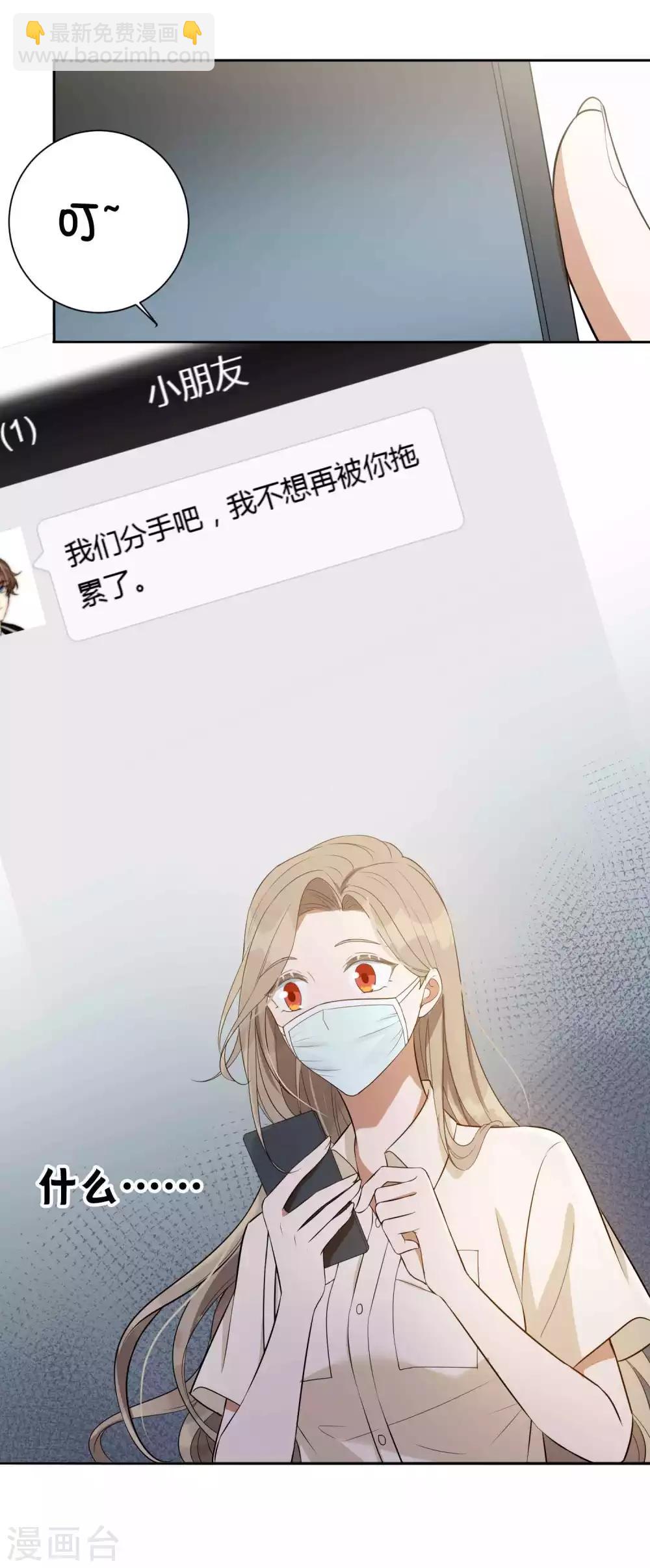 第74话 我们分手吧26