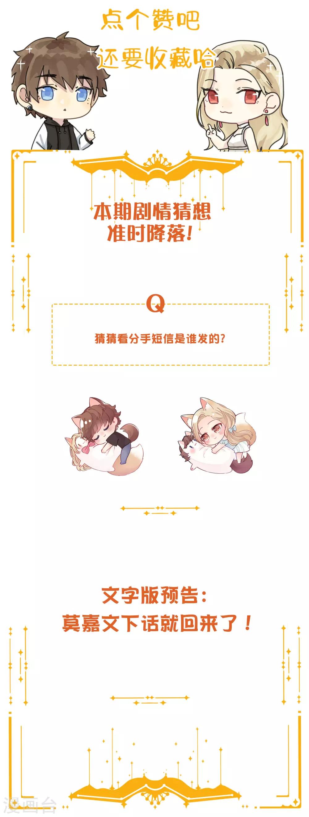 第74话 我们分手吧30