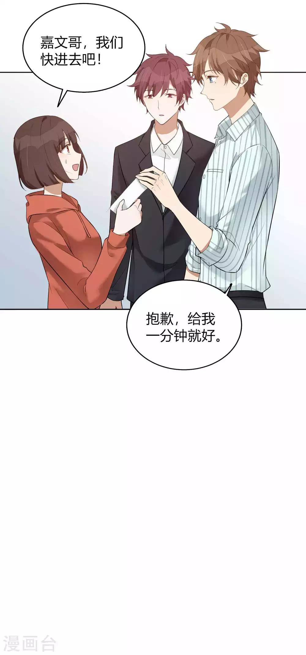 第74话 我们分手吧7