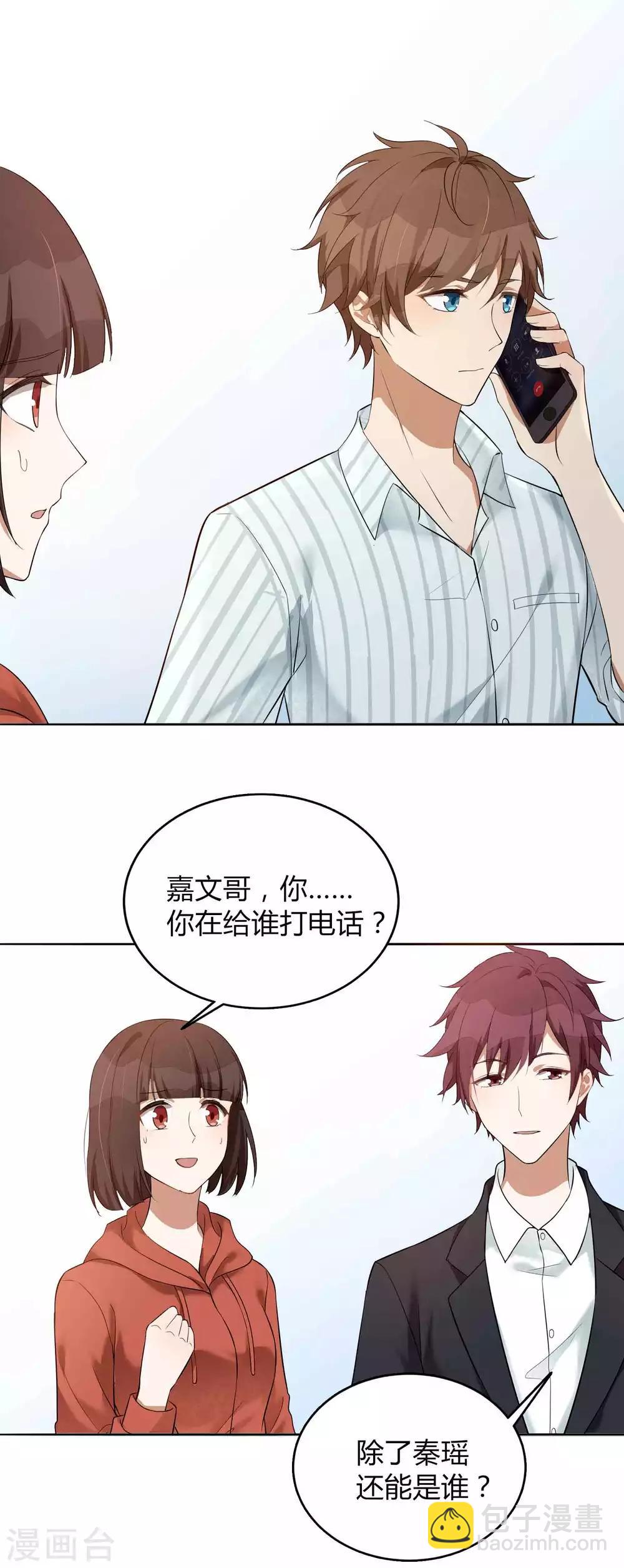 第74话 我们分手吧8