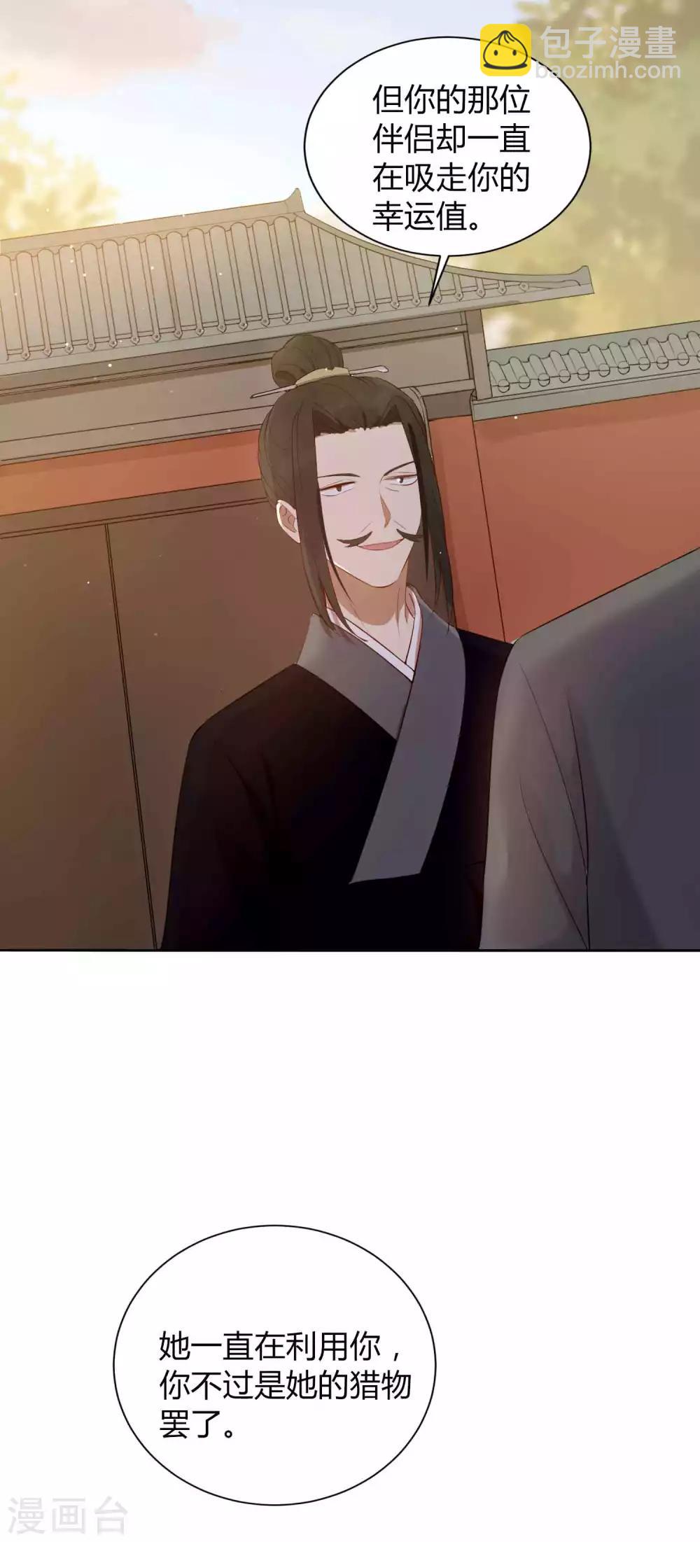 第76话 被爱人背叛的滋味？11