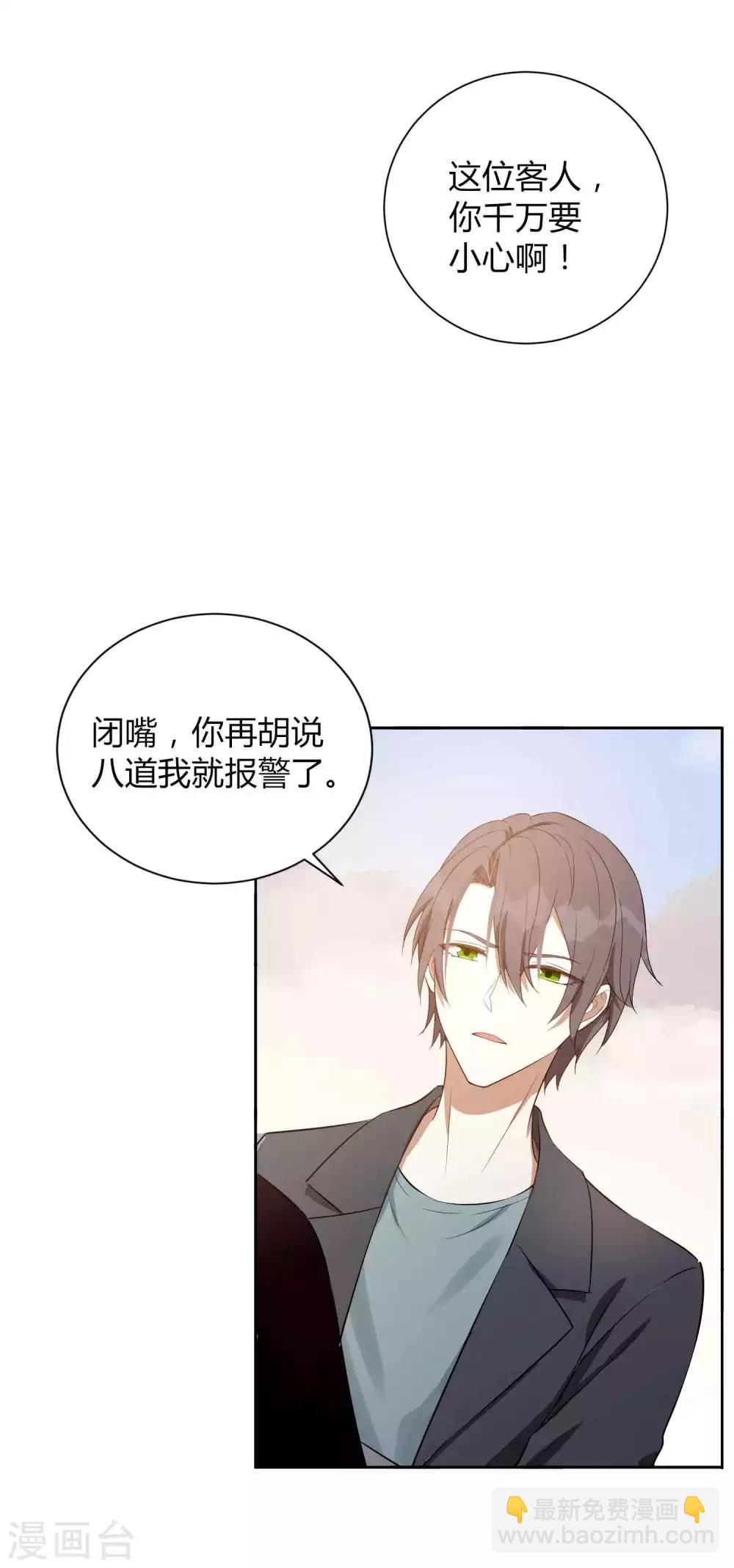 第76话 被爱人背叛的滋味？12