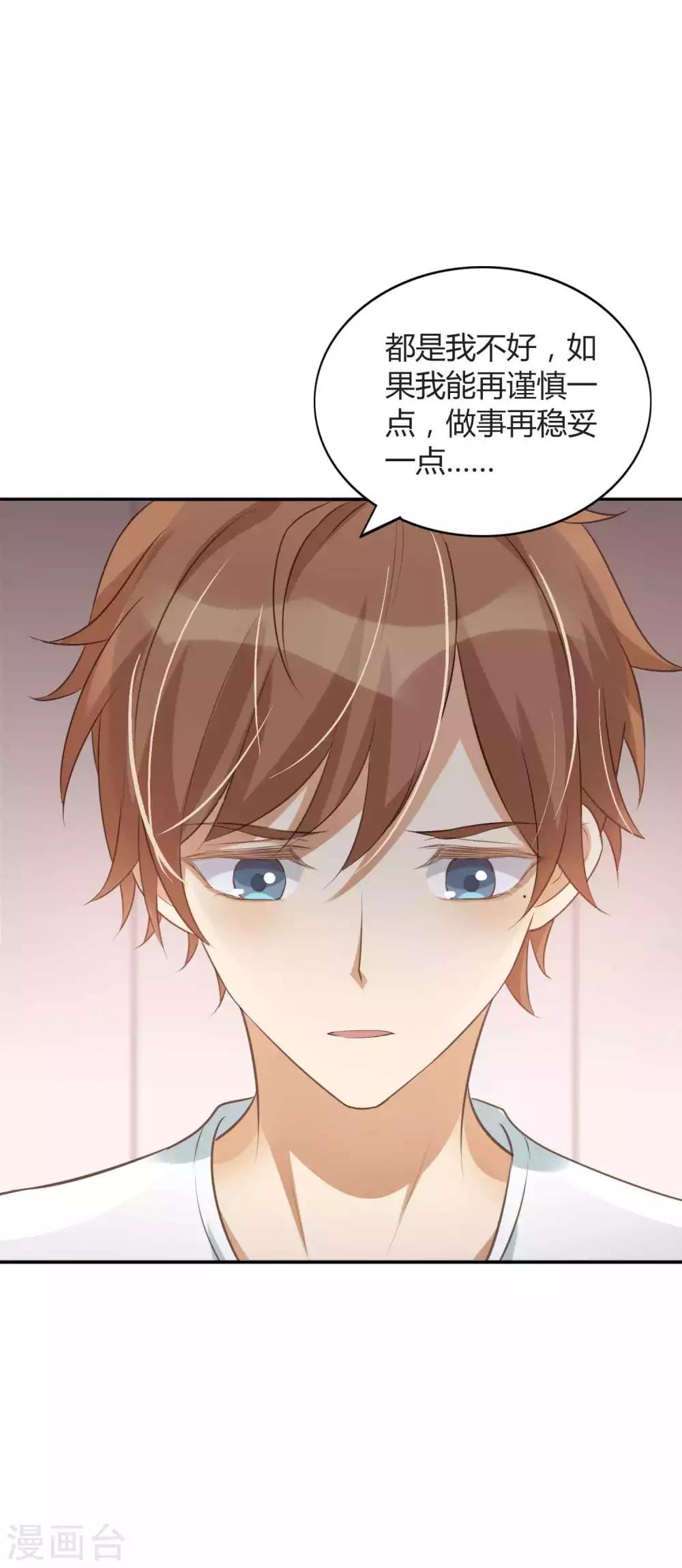 第79话 你是不是吃了很多苦？10