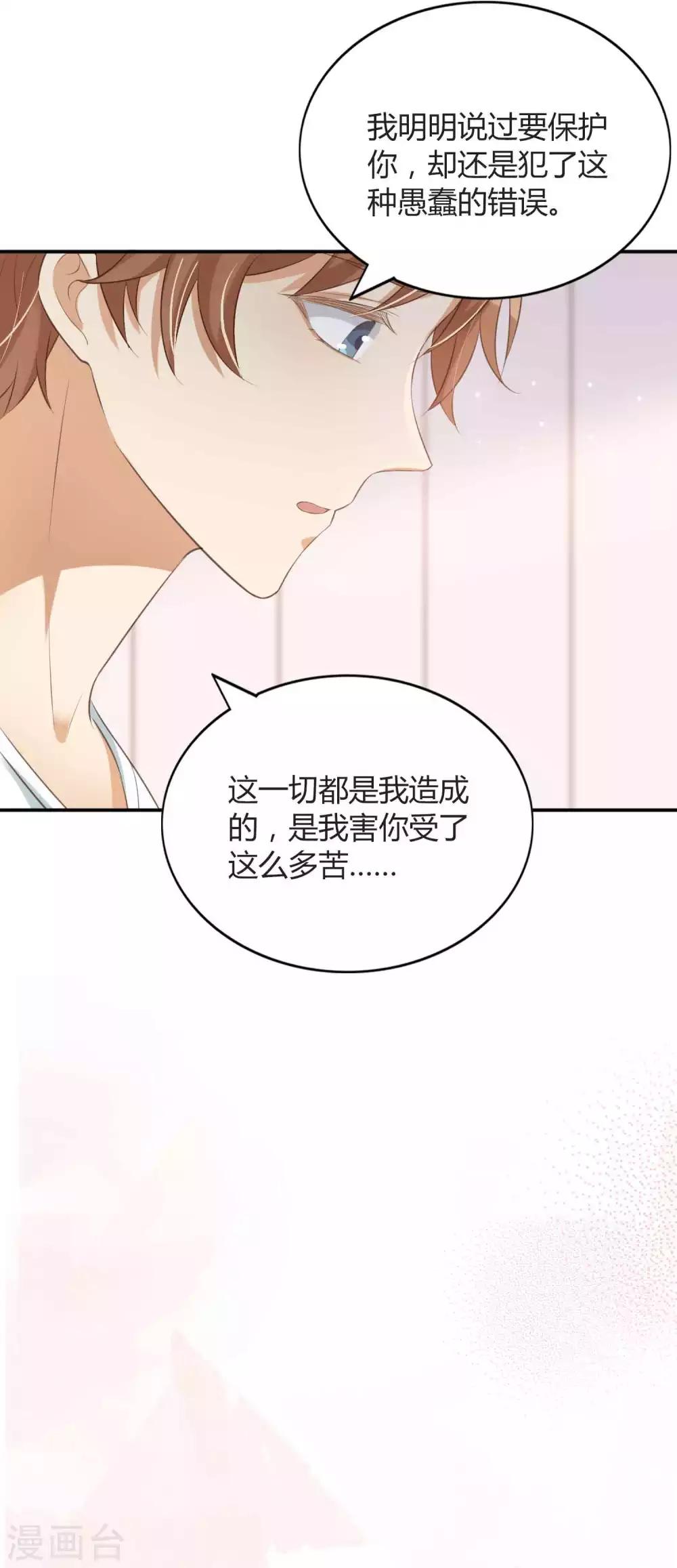 第79话 你是不是吃了很多苦？12