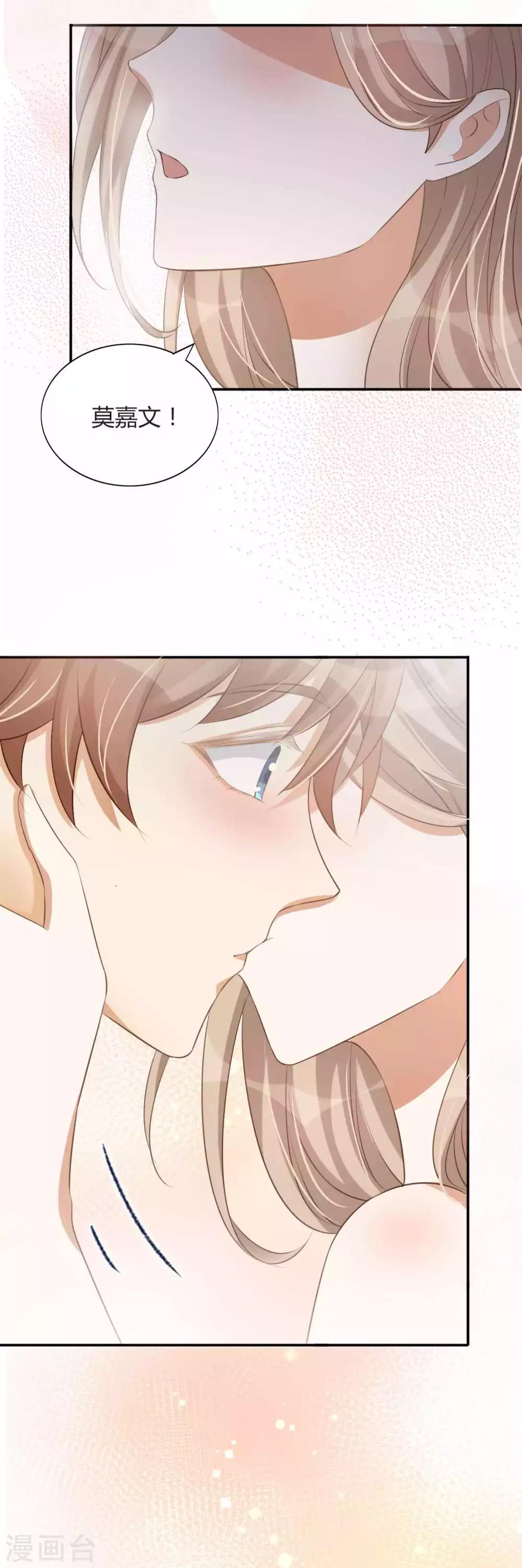 第79话 你是不是吃了很多苦？13