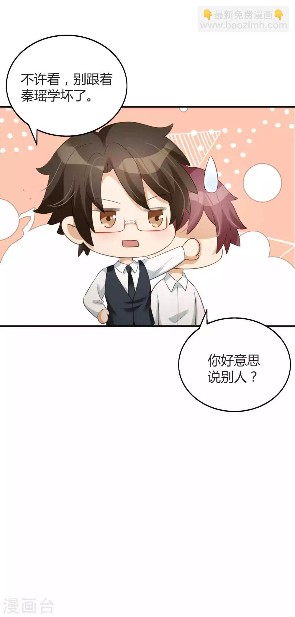 第79话 你是不是吃了很多苦？16