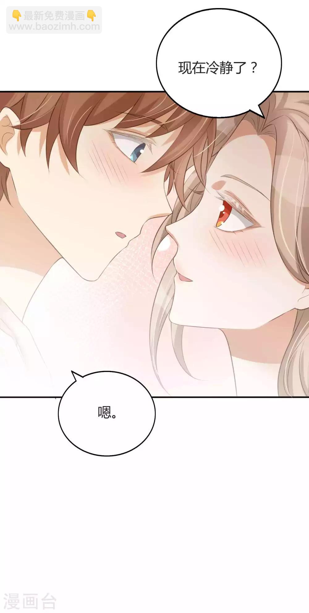 第79话 你是不是吃了很多苦？17