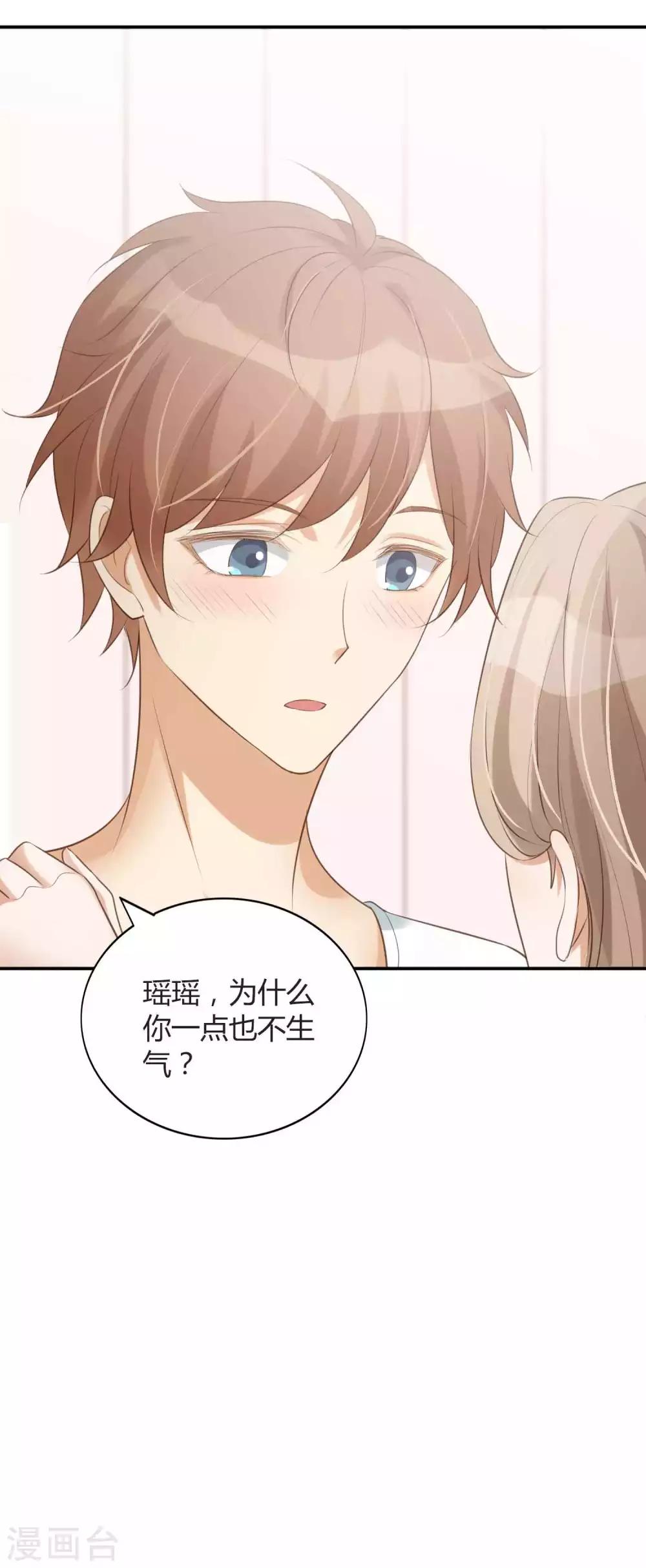 第79话 你是不是吃了很多苦？18