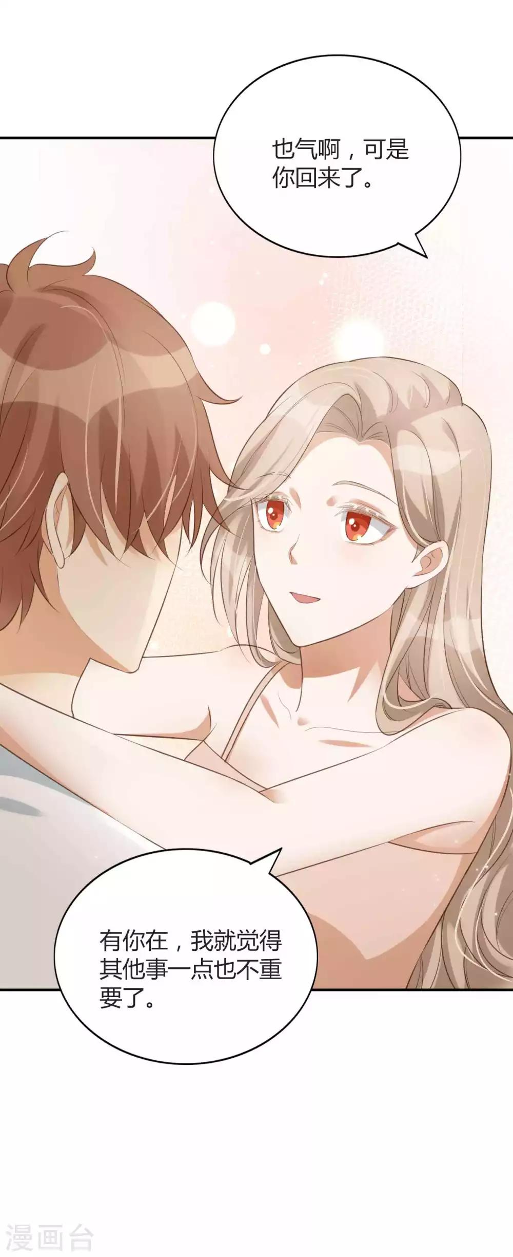 第79话 你是不是吃了很多苦？19