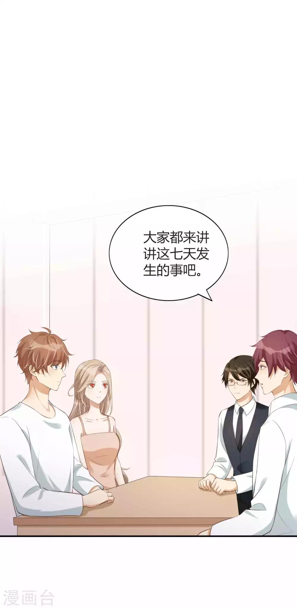 第79话 你是不是吃了很多苦？2