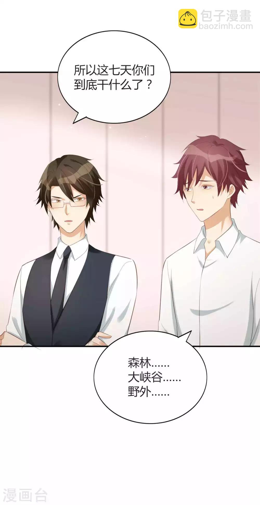 第79话 你是不是吃了很多苦？20