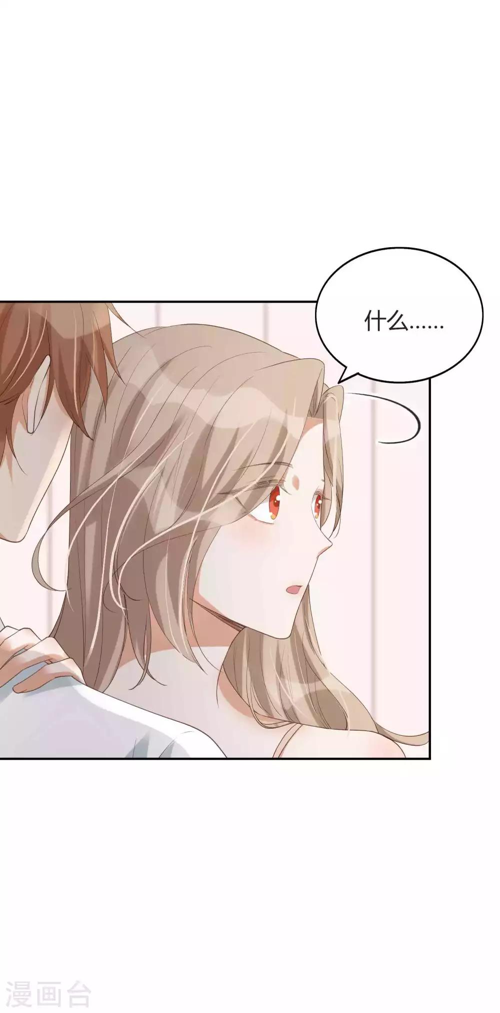 第79话 你是不是吃了很多苦？21