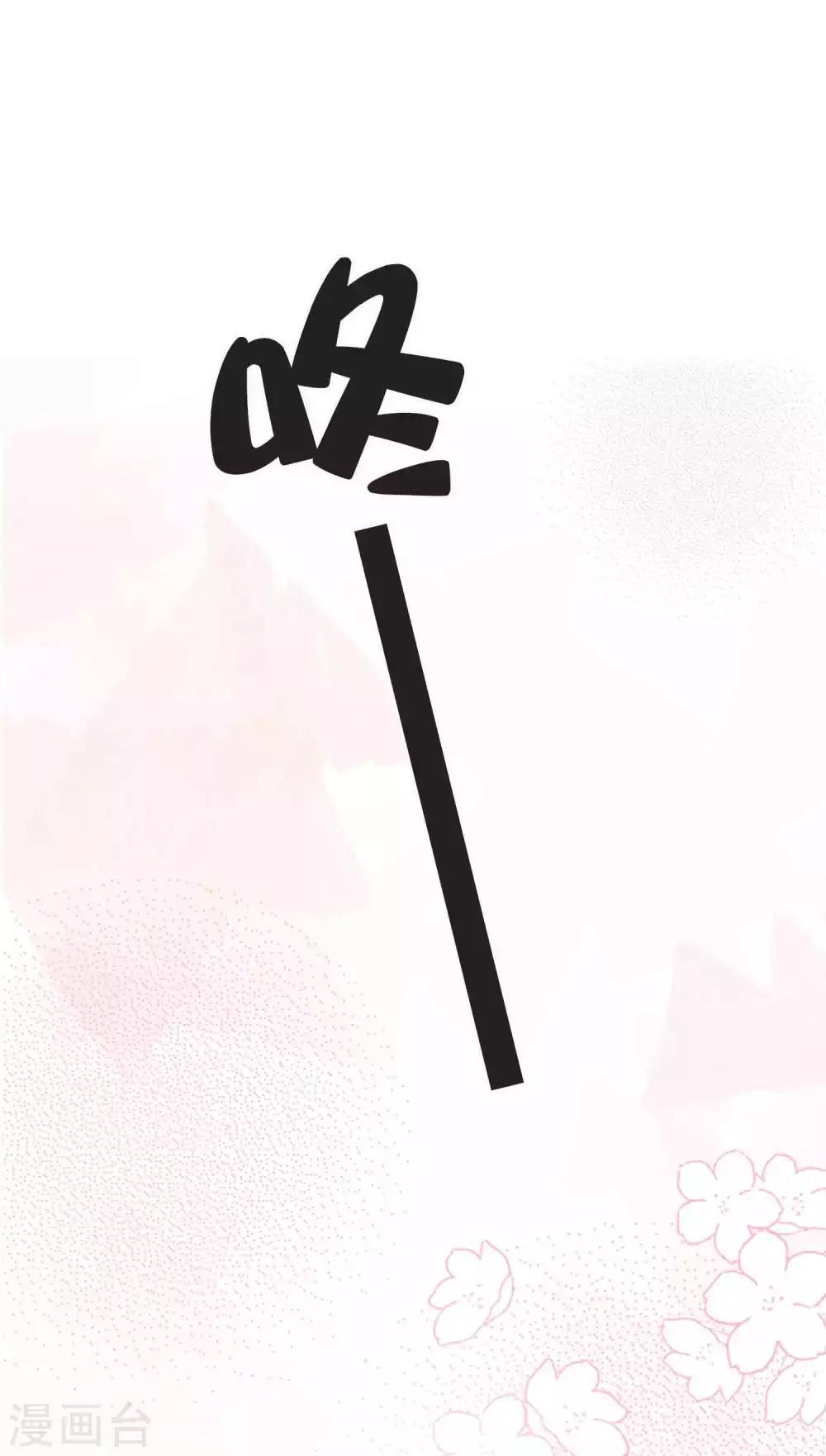 第79话 你是不是吃了很多苦？23