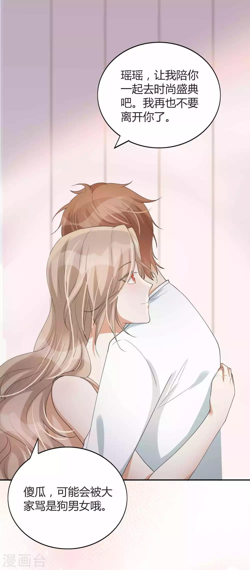 第79话 你是不是吃了很多苦？29