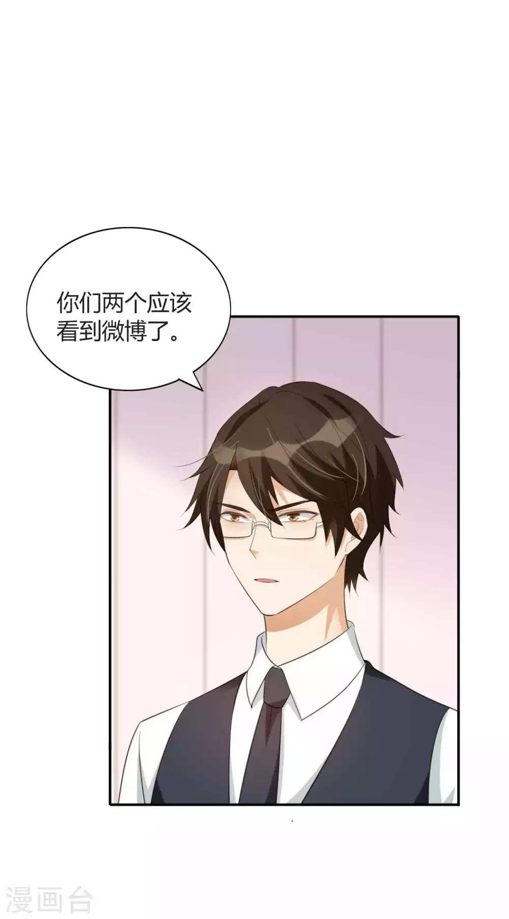 第79话 你是不是吃了很多苦？3