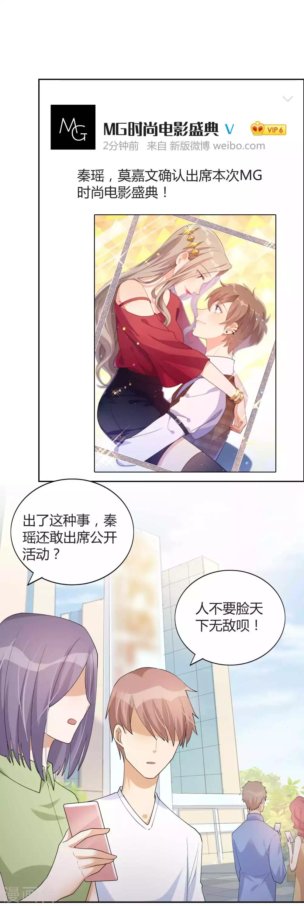 第79话 你是不是吃了很多苦？32