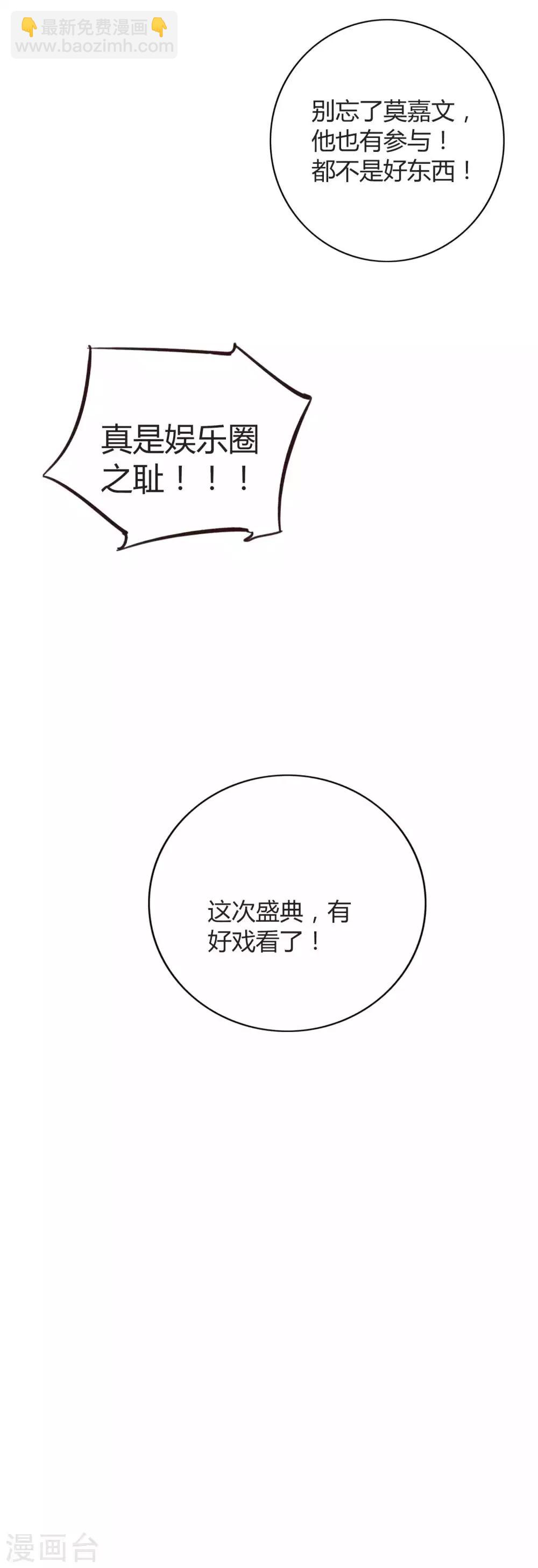 第79话 你是不是吃了很多苦？33