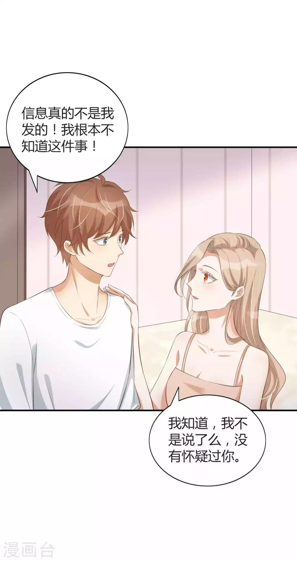 第79话 你是不是吃了很多苦？5