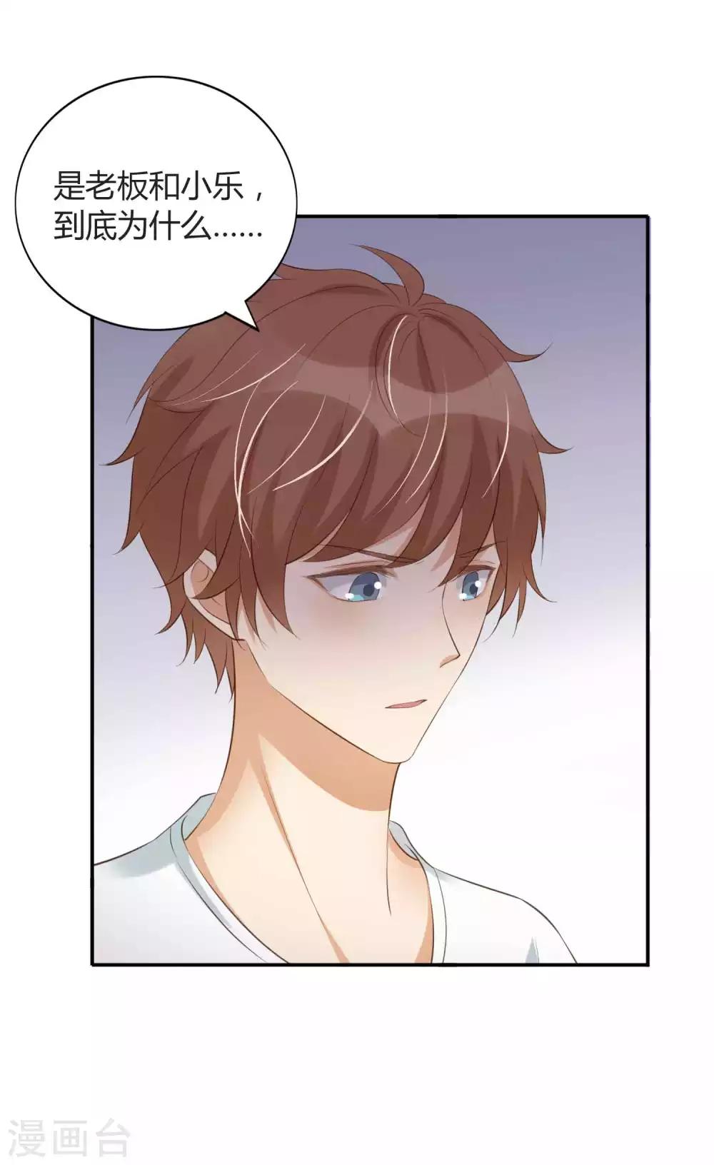 第79话 你是不是吃了很多苦？6