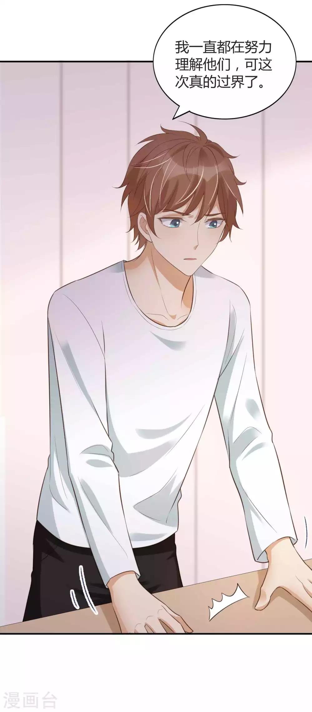 第79话 你是不是吃了很多苦？7
