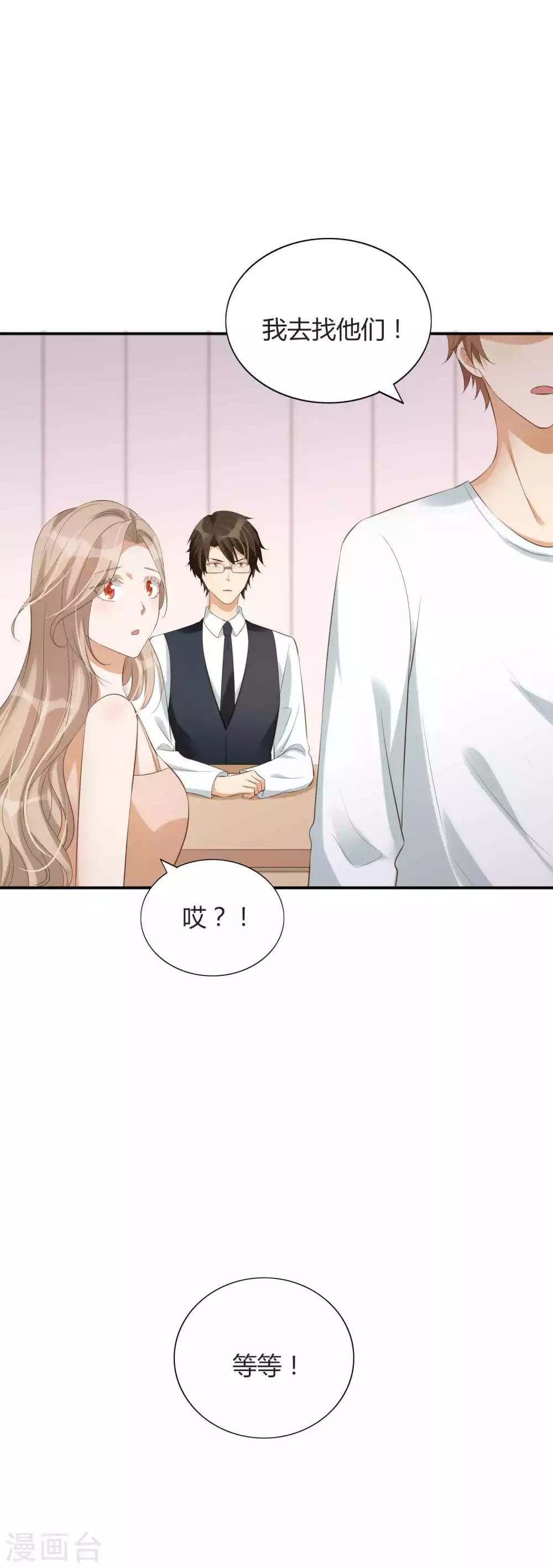 第79话 你是不是吃了很多苦？8