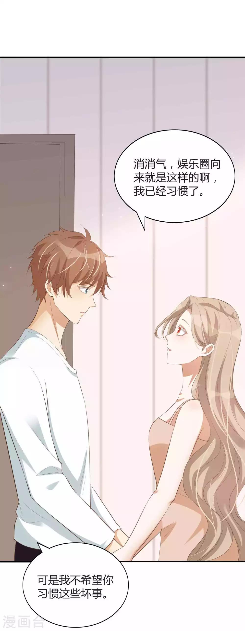 第79话 你是不是吃了很多苦？9